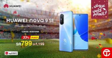 Sale in Jarir Bookstore