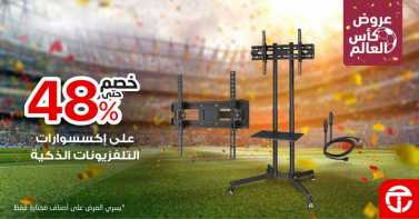 Sale in Jarir Bookstore
