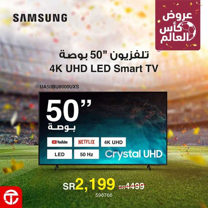 Sale in Jarir Bookstore