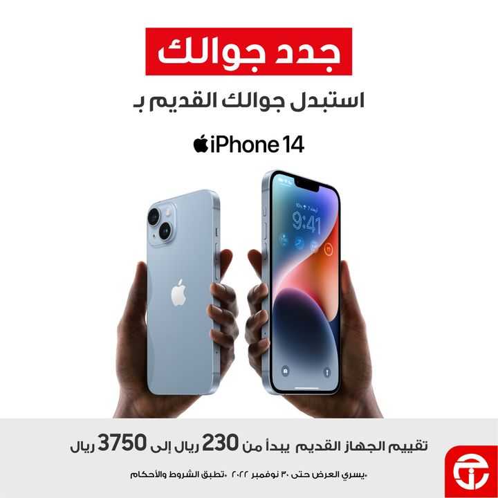 Sale in Jarir Bookstore