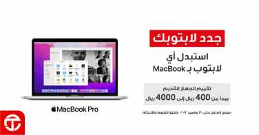 Sale in Jarir Bookstore