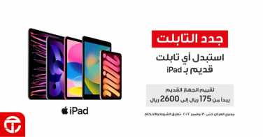 Sale in Jarir Bookstore