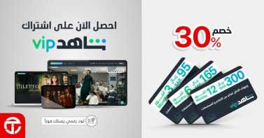 Sale in Jarir Bookstore