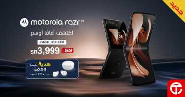 Sale in Jarir Bookstore