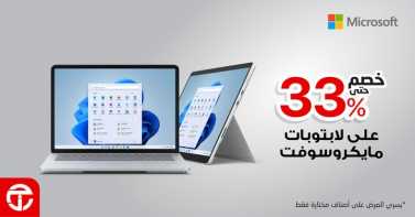 Sale in Jarir Bookstore