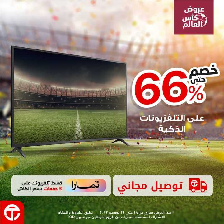 Sale in Jarir Bookstore