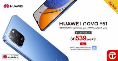 Sale in Jarir Bookstore