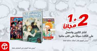Sale in Jarir Bookstore