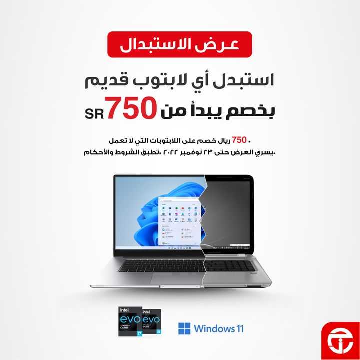 Sale in Jarir Bookstore