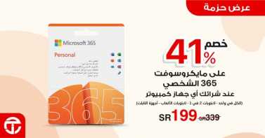Sale in Jarir Bookstore