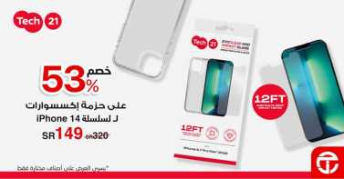 Sale in Jarir Bookstore