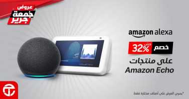 Sale in Jarir Bookstore