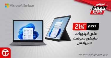 Sale in Jarir Bookstore