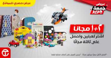 Sale in Jarir Bookstore
