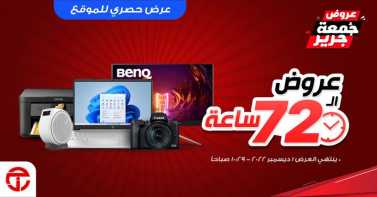 Sale in Jarir Bookstore