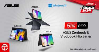 Sale in Jarir Bookstore