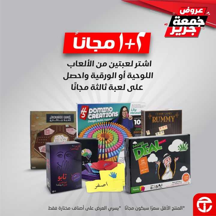 Sale in Jarir Bookstore