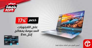 Sale in Jarir Bookstore