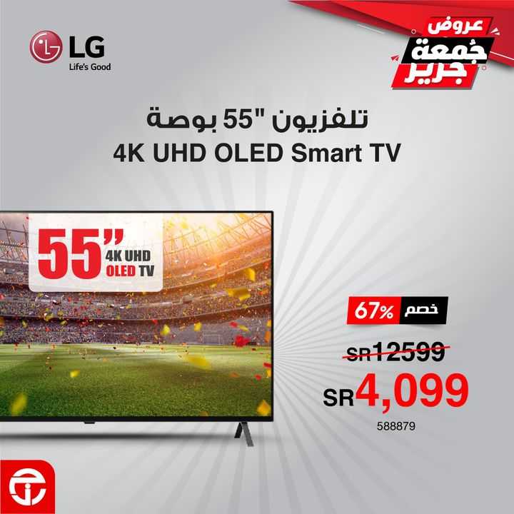 Sale in Jarir Bookstore