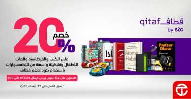 Sale in Jarir Bookstore