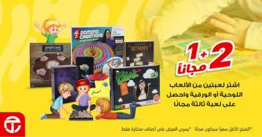 Sale in Jarir Bookstore