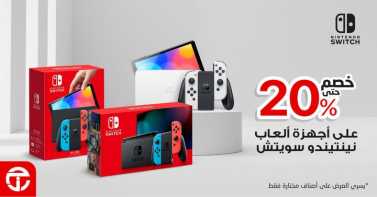 Sale in Jarir Bookstore