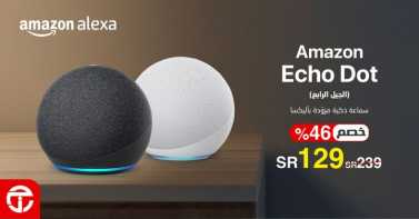 Sale in Jarir Bookstore