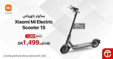 Sale in Jarir Bookstore