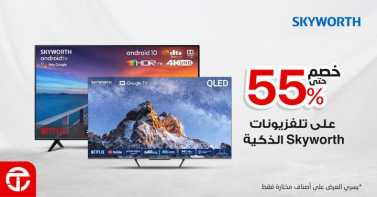 Sale in Jarir Bookstore