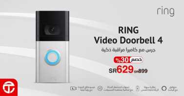 Sale in Jarir Bookstore