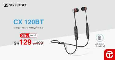 Sale in Jarir Bookstore