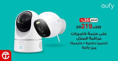 Sale in Jarir Bookstore