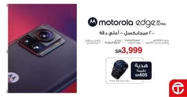 Sale in Jarir Bookstore