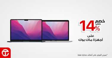 Sale in Jarir Bookstore