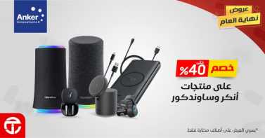 Sale in Jarir Bookstore