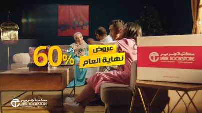 Sale in Jarir Bookstore