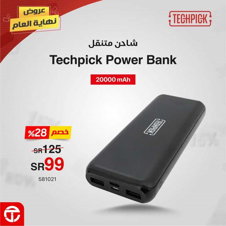 Sale in Jarir Bookstore
