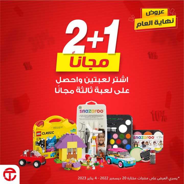 Sale in Jarir Bookstore
