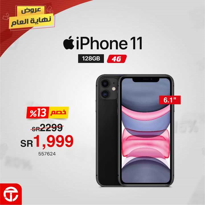 Sale in Jarir Bookstore