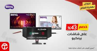 Sale in Jarir Bookstore