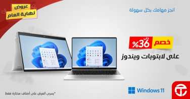 Sale in Jarir Bookstore