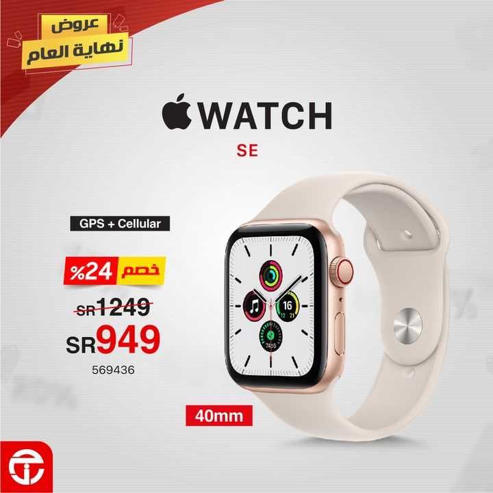 Sale in Jarir Bookstore