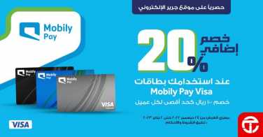 Sale in Jarir Bookstore