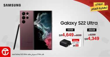 Sale in Jarir Bookstore