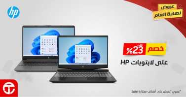 Sale in Jarir Bookstore