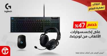Sale in Jarir Bookstore