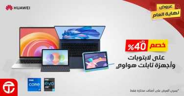 Sale in Jarir Bookstore