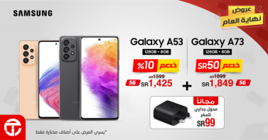 Sale in Jarir Bookstore