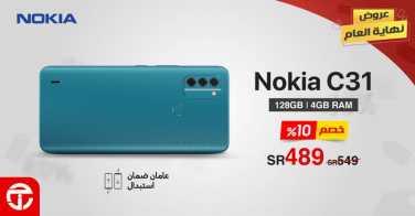 Sale in Jarir Bookstore