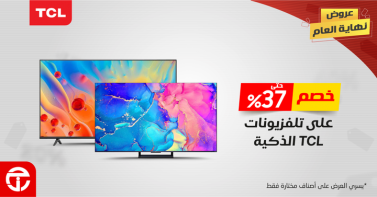Sale in Jarir Bookstore